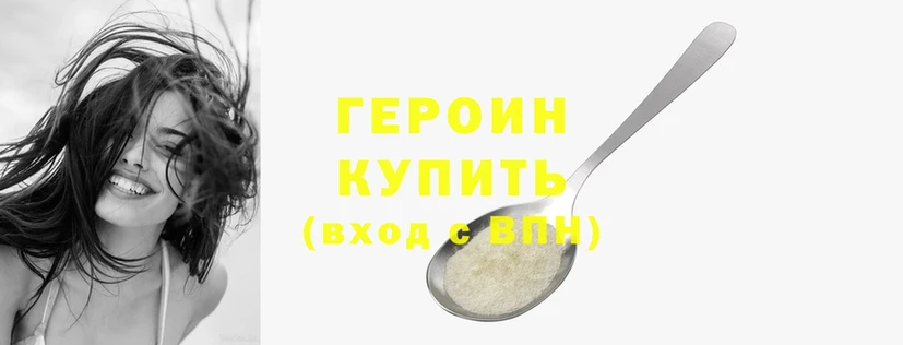 продажа наркотиков  Щёкино  ГЕРОИН афганец 