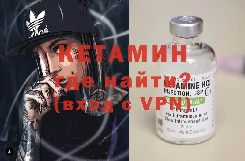 КЕТАМИН VHQ  Щёкино 