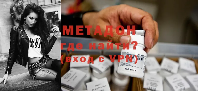 hydra рабочий сайт  наркотики  Щёкино  МЕТАДОН methadone 